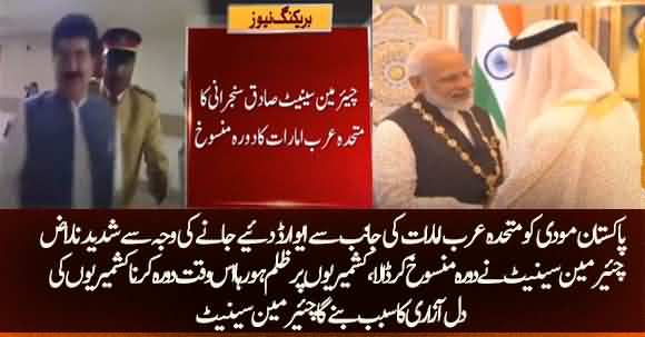 Chairman Senate Sadiq Sanjrani Canceled Visit UAE After Modi Awarded By UAE Officials