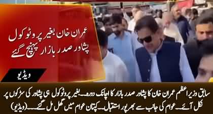 Chairman PTI Imran Khan visited Sadar Bazar Peshawar without protocol