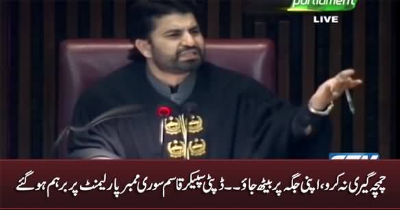 Chamcha Geeri Na Karo, Apni Jagah Per Baith Jao - Deputy Speaker Qasim Suri Gets Angry