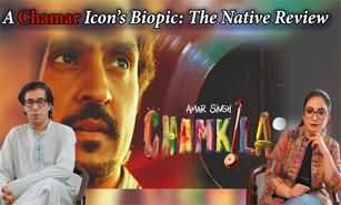 Chamkila: A Chamar's biopic from bollywood lens - Afshan Masab & Kashif Baloch's analysis