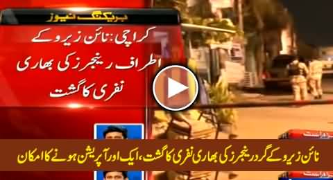 Chances of Another Operation: Rangers Patrolling Around MQM's Headquarter Nine Zero
