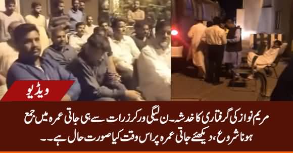 Chances of Maryam Nawaz's Arrest, PMLN Workers Started Gathering in Jati Umrah