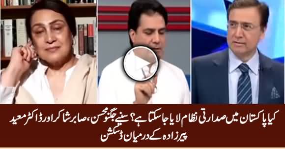 Chances of Presidential System in Pakistan? Discussion Among Jugnu Mohsin, Sabir Shakir & Moeed Pirzada
