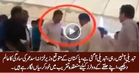 Change Has Come - Watch Asad Umar What He Is Doing in A Ceremony