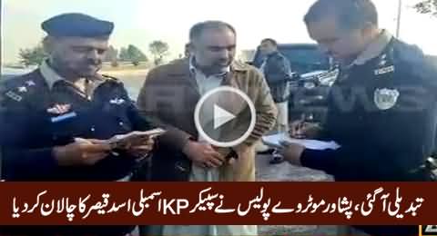 Change in KPK: KPK Assembly Speaker Gets Challaned by Peshawar Motorway Police