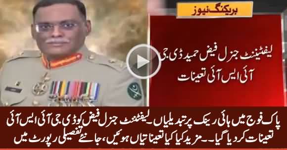 Changes in High Ranks of Pakistan Army, Lt-Gen Faiz Hameed Appointed As DG ISI