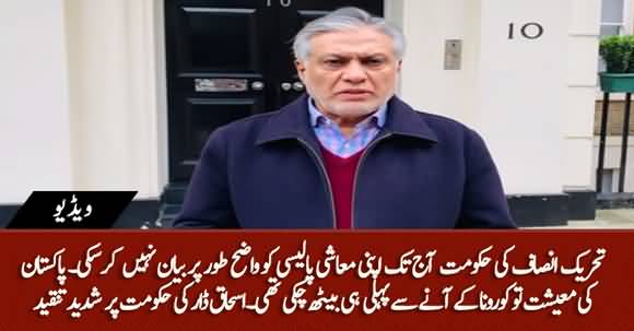 Changing 3 Finance Ministers in No Time Shows PTI Has No Vision To Run The Economy - Ishaq Dar Criticizes