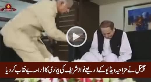 Channel Exposed Nawaz Sharif's 