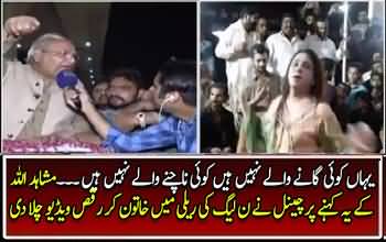 Channel Showing Woman Dancing in PMLN Rally