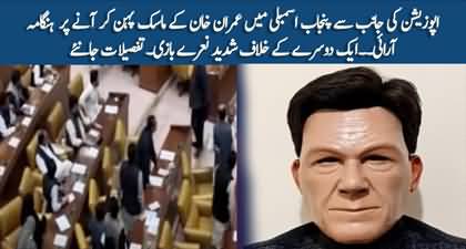 Chaos in Punjab Assembly on opposition members wearing Imran Khan's mask