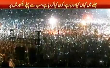 Charged Crowd Light Up Their Mobiles At Multan Jalsa, Watch Amazing Scene