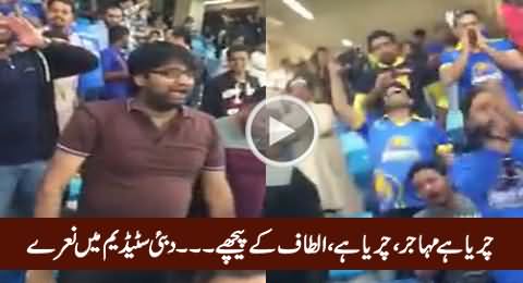 Charya Hai Mohajir Charya Hai Altaf Ke Peeche.... Slogans At Dubai Stadium.