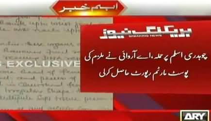 Chaudhary Aslam Case: Postmortem Report of Suicide Attacker Comes on Media