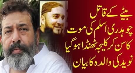 Chaudhary Aslam Was the Killer of My Son, I am Much Happy on His Death - Mother of Naveed