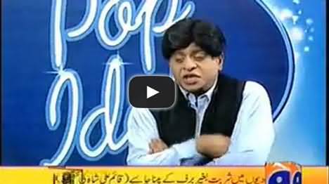 Chaudhary Nisar in Pakistan Idol - Funny Video By Banana News Network