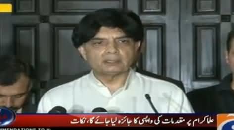 Chaudhary Nisar Press Conference After Islamabad Dharna Ended – 30th March 2016
