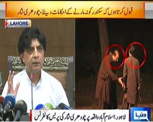 Chaudhary Nisar Press Conference on Islamabad Incident – 16th August 2013
