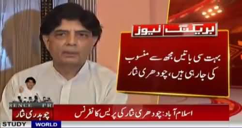 Chaudhary Nisar´s complete press conference - 22nd June 2018
