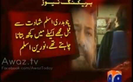 Chaudhry Aslam Shaheed's Widow Noreen Aslam Exclusive Interview with New Revealings