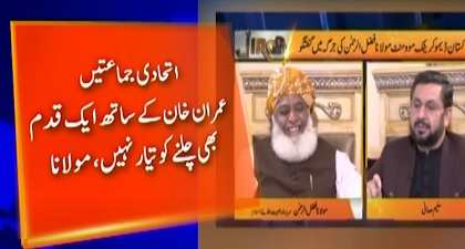 Chaudhry brothers can support opposition in no-confidence motion against PM - Fazlur Rehman claims