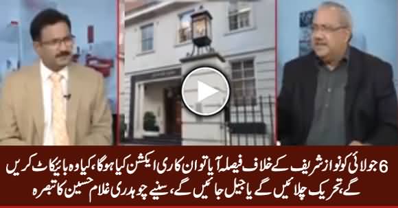 Chaudhry Ghulam Hussain Analysis on Sharif Family's Expected Reaction After NAB Verdict