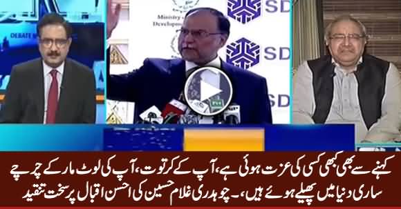 Chaudhry Ghulam Hussain Bashes Ahsan Iqbal on His Criticism on Chief Justice
