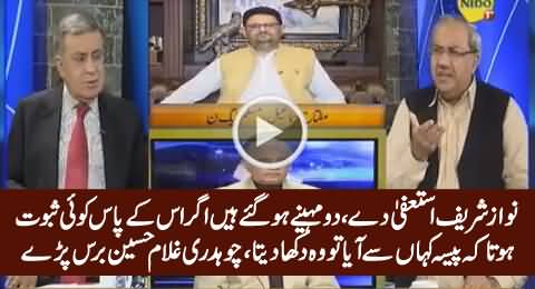 Chaudhry Ghulam Hussain Blasts on Nawaz Sharif & Demands His Resignation