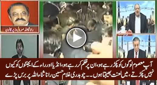 Chaudhry Ghulam Hussain Blasts on Rana Sanaullah For Arresting PTI Workers