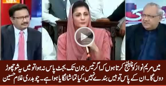 Chaudhry Ghulam Hussain Challenges Maryam Nawaz Regarding Budget