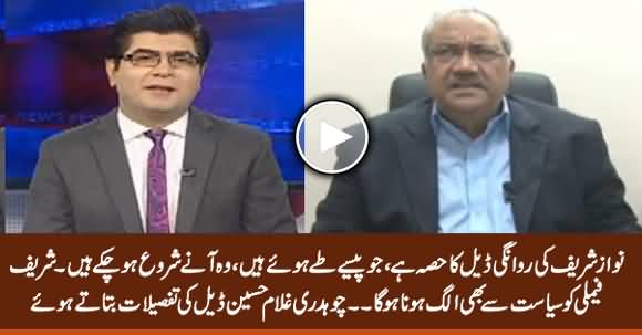Chaudhry Ghulam Hussain First Time Reveals The Details of Deal Between Govt & Sharif Family