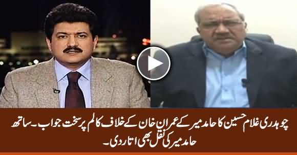 Chaudhry Ghulam Hussain Mocks Hamid Mir & Bashes Him on His Column Against PM Imran Khan