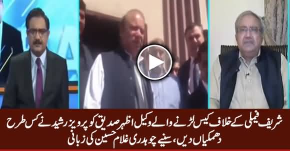 Chaudhry Ghulam Hussain Revealed How Pervez Rasheed Threatened The Lawyer Azhar Siddique