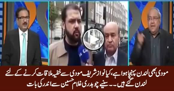 Chaudhry Ghulam Hussain Revealed on What Mission Nawaz Sharif Has Gone To London