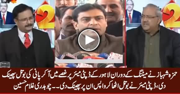 Chaudhry Ghulam Hussain Revealed What Hamza Shahbaz Did With Deputy Mayor Lahore