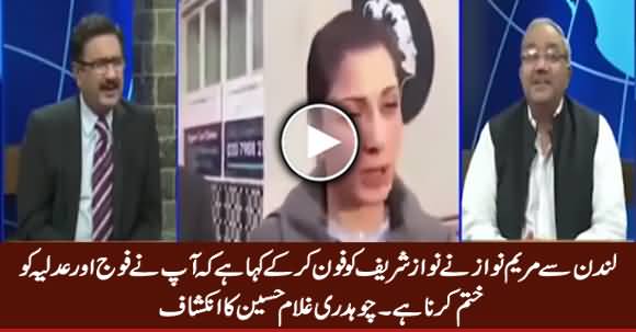 Chaudhry Ghulam Hussain Revealed What Suggestion Maryam Nawaz Gave To Nawaz Sharif