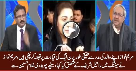 Chaudhry Ghulam Hussain Reveals Inside Story of Maryam Nawaz's Meeting