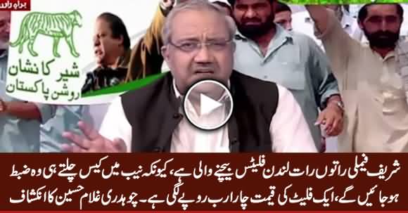 Chaudhry Ghulam Hussain Reveals What Sharif Family Is Going To Do With London Flats