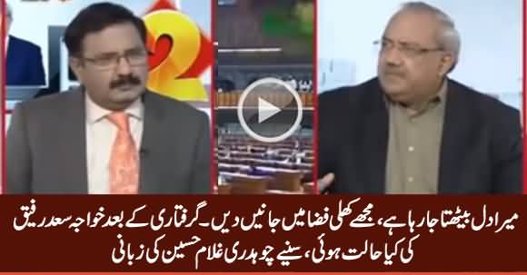 Chaudhry Ghulam Hussain Telling What Happened To Khawaja Saad Rafique After Arrest