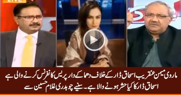 Chaudhry Ghulam Hussain Tells How Marvi Memon Is Going To Expose Ishaq Dar