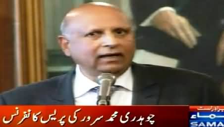 Chaudhry Muhammad Sarwar Press Conference After Resignation - 29th January 2015