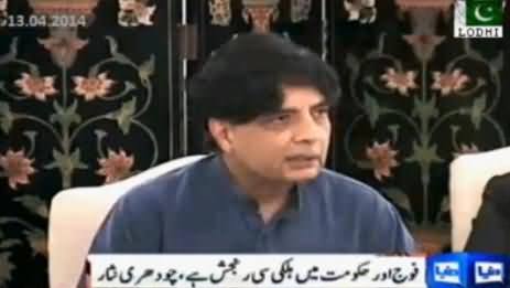 Chaudhry Nisar Admits That There is Bitterness Between Army and Govt