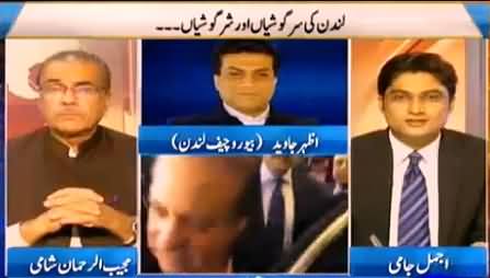 Chaudhry Nisar Advised Nawaz Sharif to Return Pakistan As Soon As Possible - Azhar Javaid