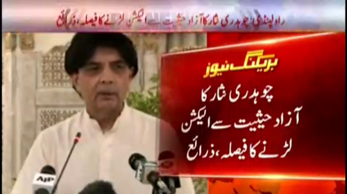 Chaudhry Nisar Announces to Contest Election As Independent Candidate