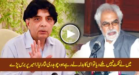 Chaudhry Nisar Badly Blasts on Ayaz Amir & Declares Him Biased Columnist