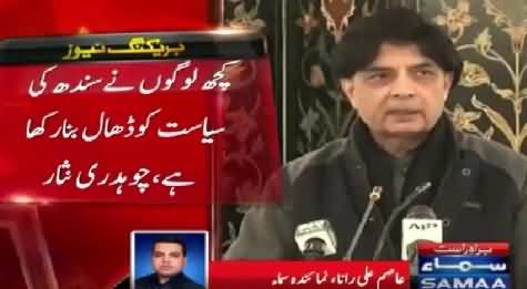 Chaudhry Nisar Bashing Sindh Govt Over Rangers Extension Issue
