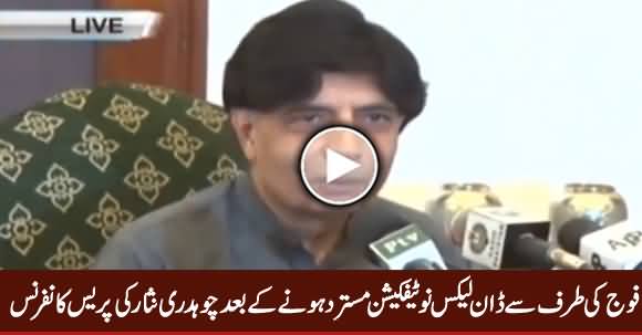 Chaudhry Nisar Complete Press Conference After Rejection of Dawn Leaks Report by ISPR