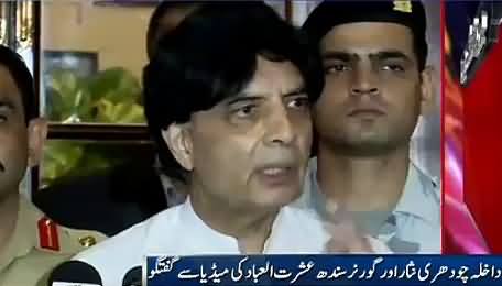 Chaudhry Nisar Condemning Altaf Hussain's Hate Speech Against Pakistan