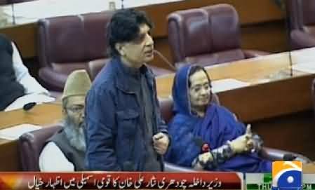 Chaudhry Nisar Discussing Latest Issues Related to MQM in National Assembly