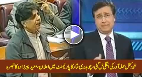 Chaudhry Nisar Found the Finger of Terrorist - Watch Comments By Moeed Pirzada