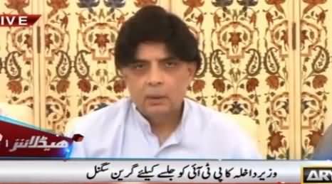 Chaudhry Nisar Gave Green Signal for PTI Jalsa in Islamabad